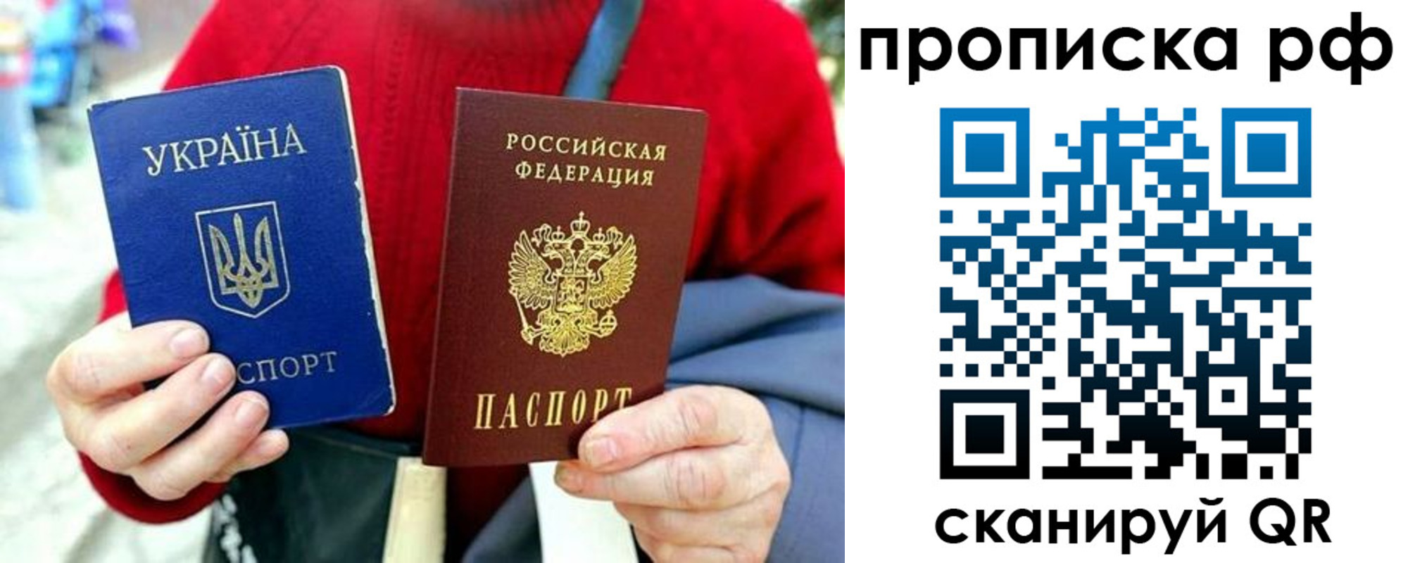 временная регистрация для школы в Магадане