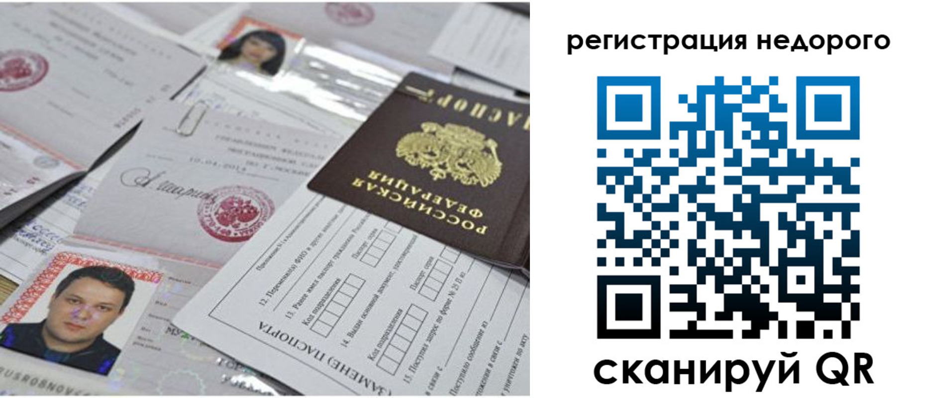миграционный учет в Магадане