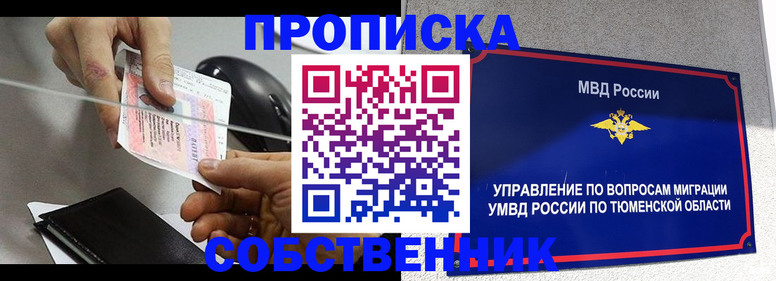 временная регистрация законно в Магадане