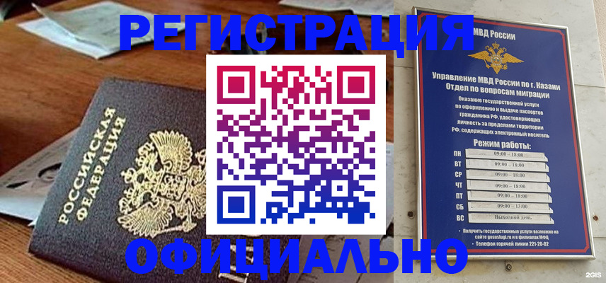 прописка гарантия в Магадане