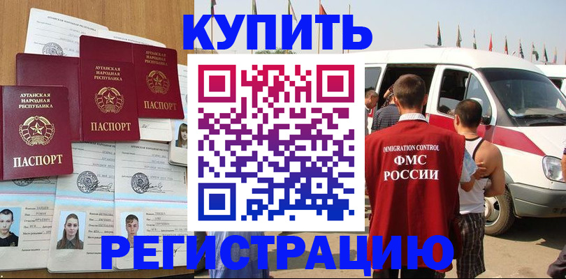 временная регистрация адрес в Магадане