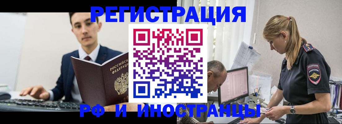 прописка в квартире в Магадане